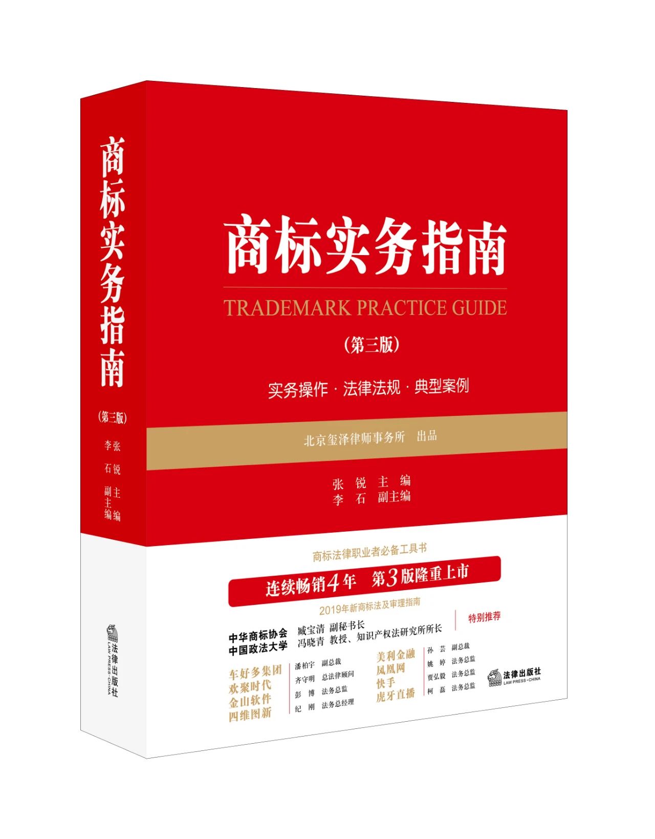 集佳、君合、安杰、隆安等都在用的全新AI商標(biāo)工具，助你節(jié)成本、提效率、拓業(yè)務(wù)！