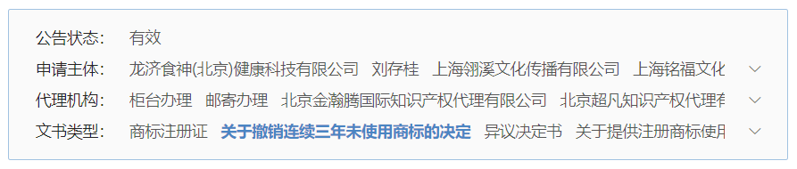 集佳、君合、安杰、隆安等都在用的全新AI商標(biāo)工具，助你節(jié)成本、提效率、拓業(yè)務(wù)！