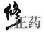 2019吉林省知識產(chǎn)權(quán)司法保護十大典型案例