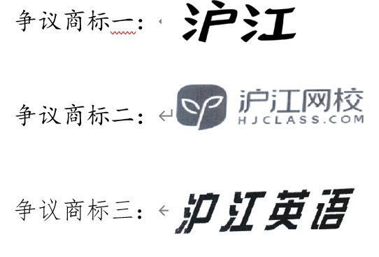 2019年度商標(biāo)異議、評(píng)審典型案例