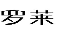 河北高院公布2019年15起知識產(chǎn)權(quán)保護典型案例