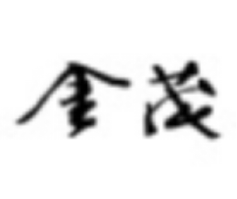 上海市浦東新區(qū)人民法院知識產(chǎn)權(quán)司法保護(hù)十佳案例（2019）