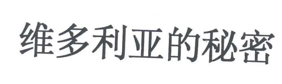 #晨報(bào)#NPE最新行動(dòng)，聯(lián)想、TCL、一加、酷派、傲基科技被訴侵權(quán)；“維多利亞的秘密”還是“維吾爾族的秘方”？｜結(jié)案信息