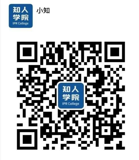 今日晚上20:00直播！企業(yè)技術(shù)成果的立體保護：專利與商業(yè)秘密的協(xié)同