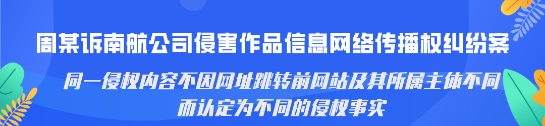 廣州互聯(lián)網(wǎng)法院發(fā)布網(wǎng)絡(luò)著作權(quán)糾紛十大典型案例