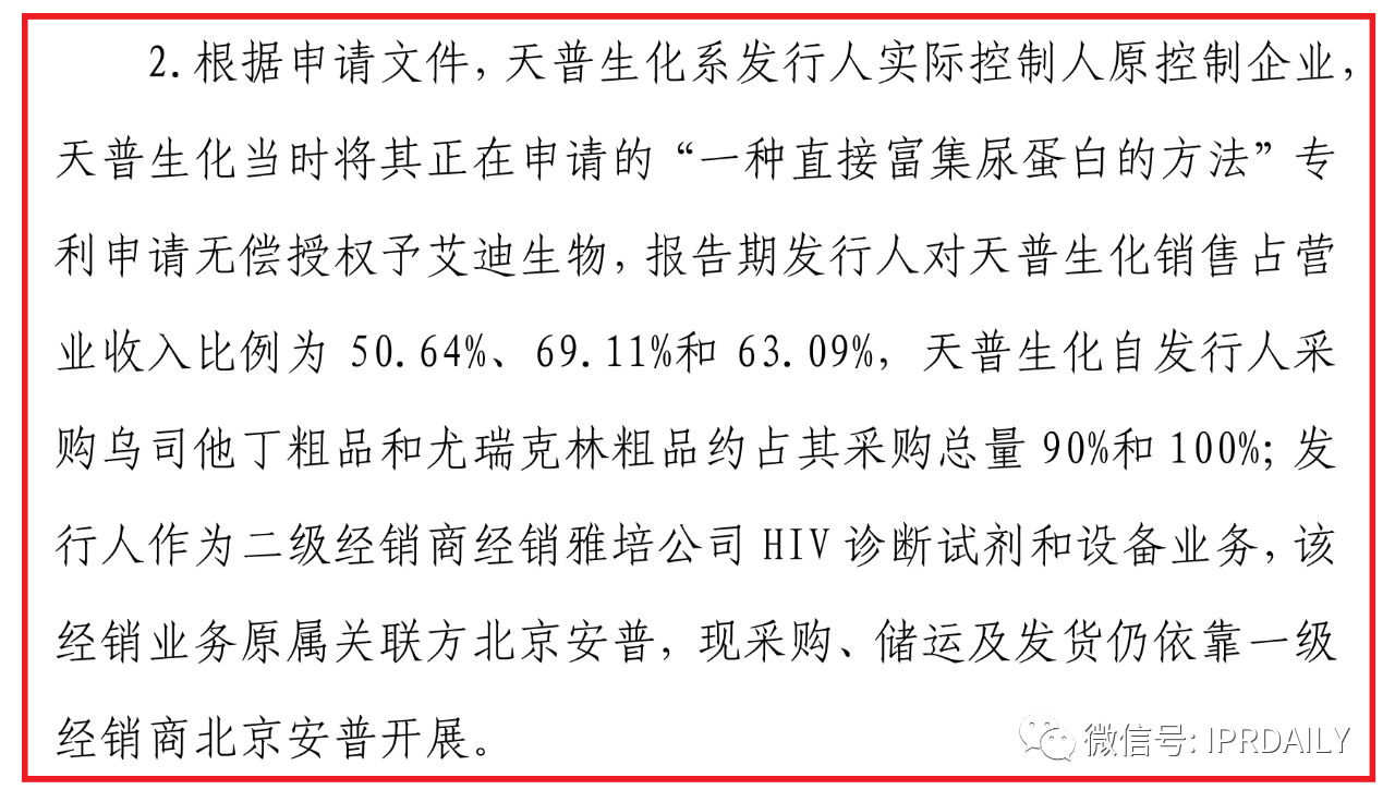 又一家科創(chuàng)板藥企因“核心技術(shù)專利”在別家公司被暫緩上市？