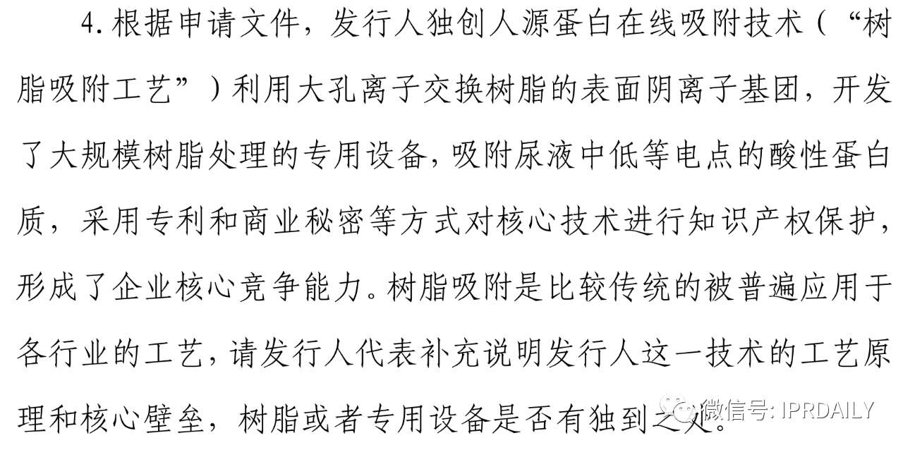 又一家科創(chuàng)板藥企因“核心技術(shù)專利”在別家公司被暫緩上市？