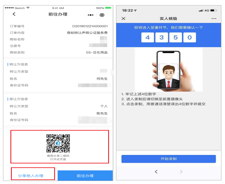 全新升級 | 在線公證2.0版強(qiáng)勢上線！