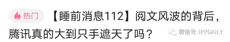 起點/閱文的商標VS唐家三少的案子，作品名稱商標權(quán)歸屬誰？