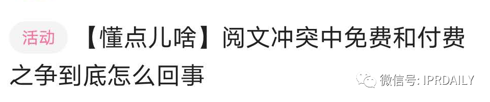 起點/閱文的商標VS唐家三少的案子，作品名稱商標權(quán)歸屬誰？