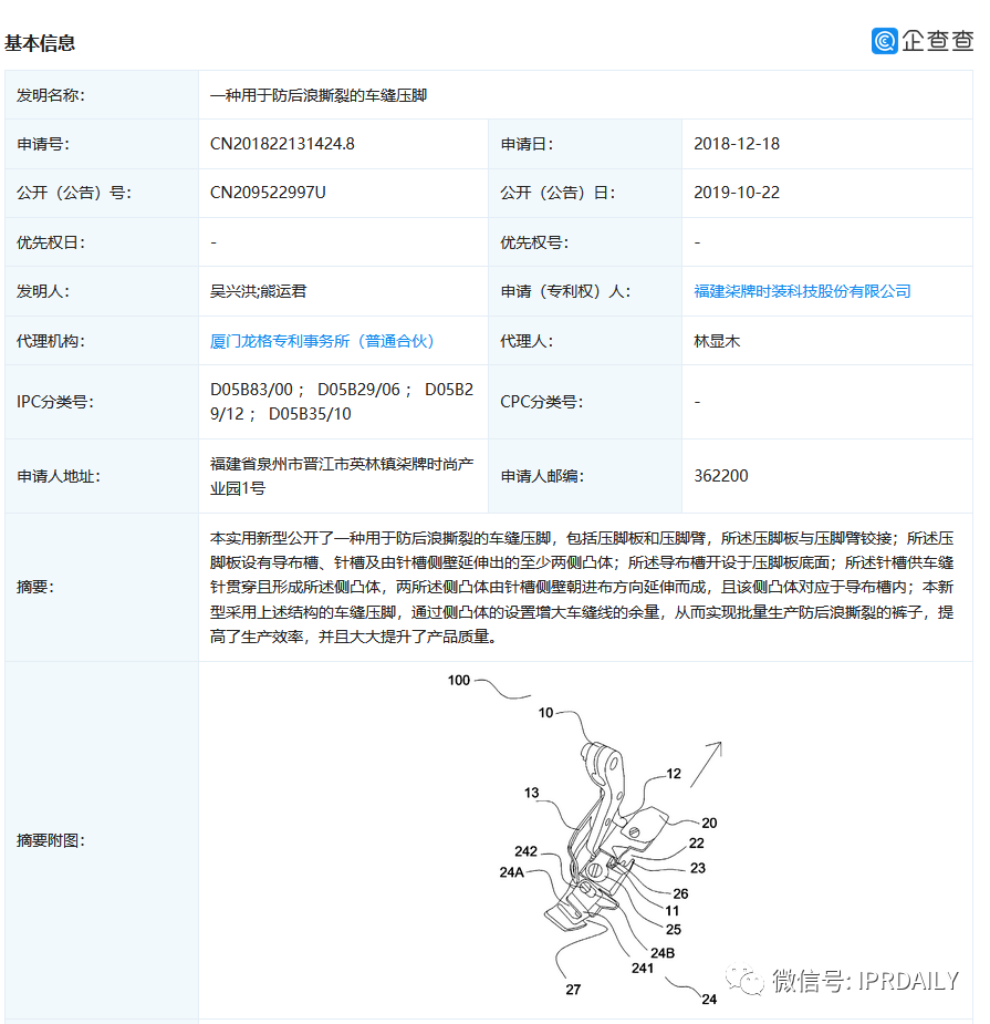 《后浪》播放量超千萬！“后浪”的知識產權你了解嗎？