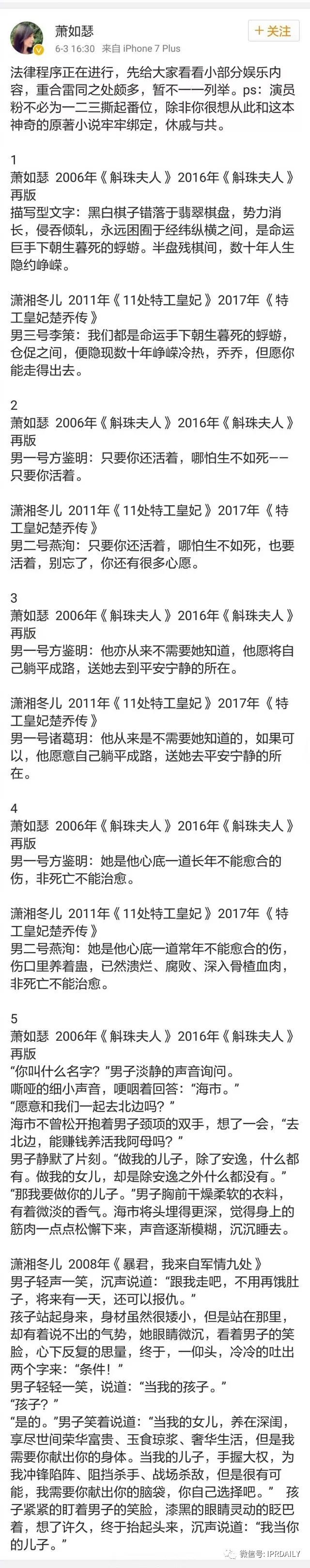 《斛珠夫人》海報被指抄襲《楚喬傳》？究竟是誰在抄襲？