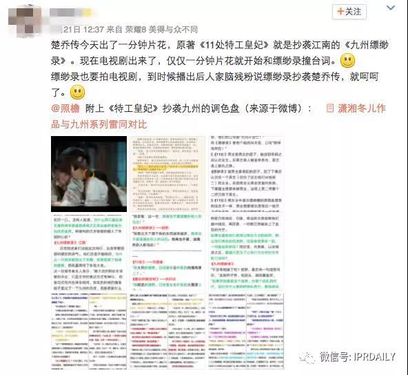 《斛珠夫人》海報被指抄襲《楚喬傳》？究竟是誰在抄襲？