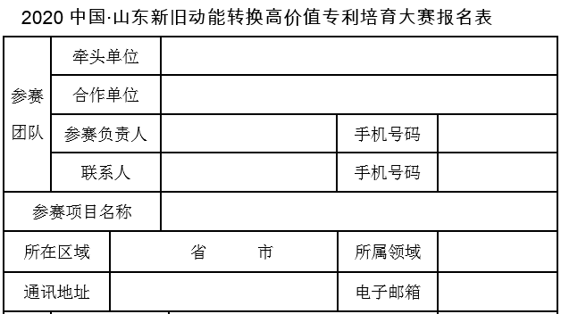 2020新高賽火熱報名中！圖文攻略助您輕松報名！