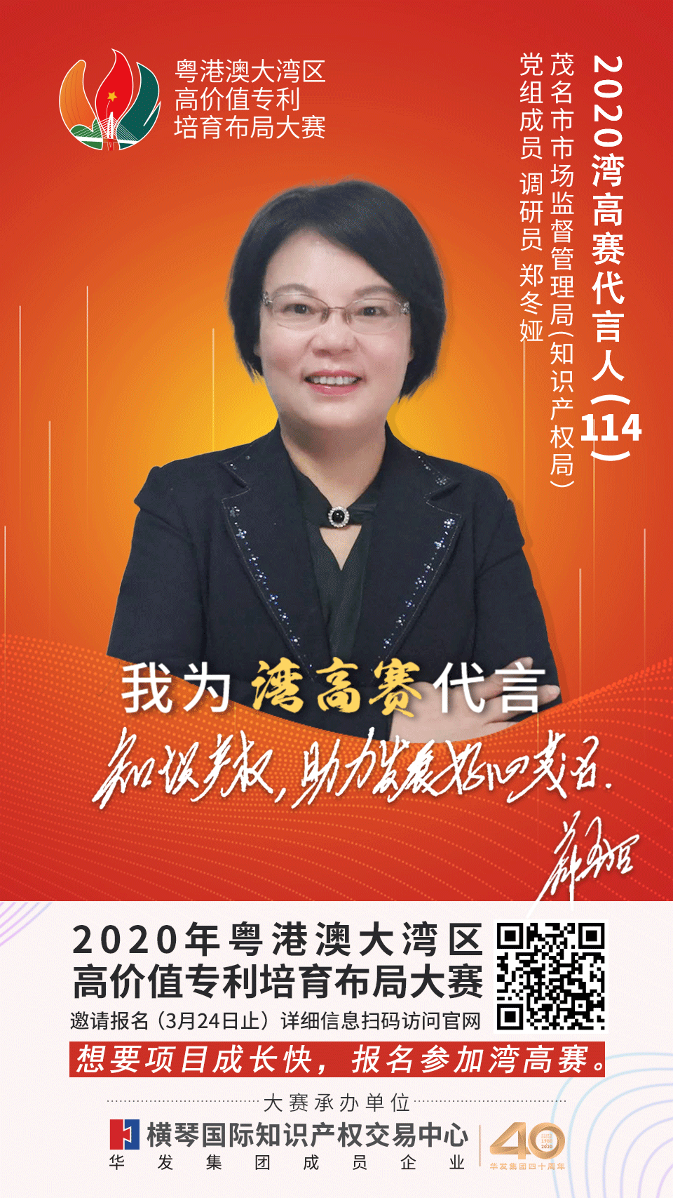 膩害了！廣東省局攜21個地市局為灣高賽帶鹽！