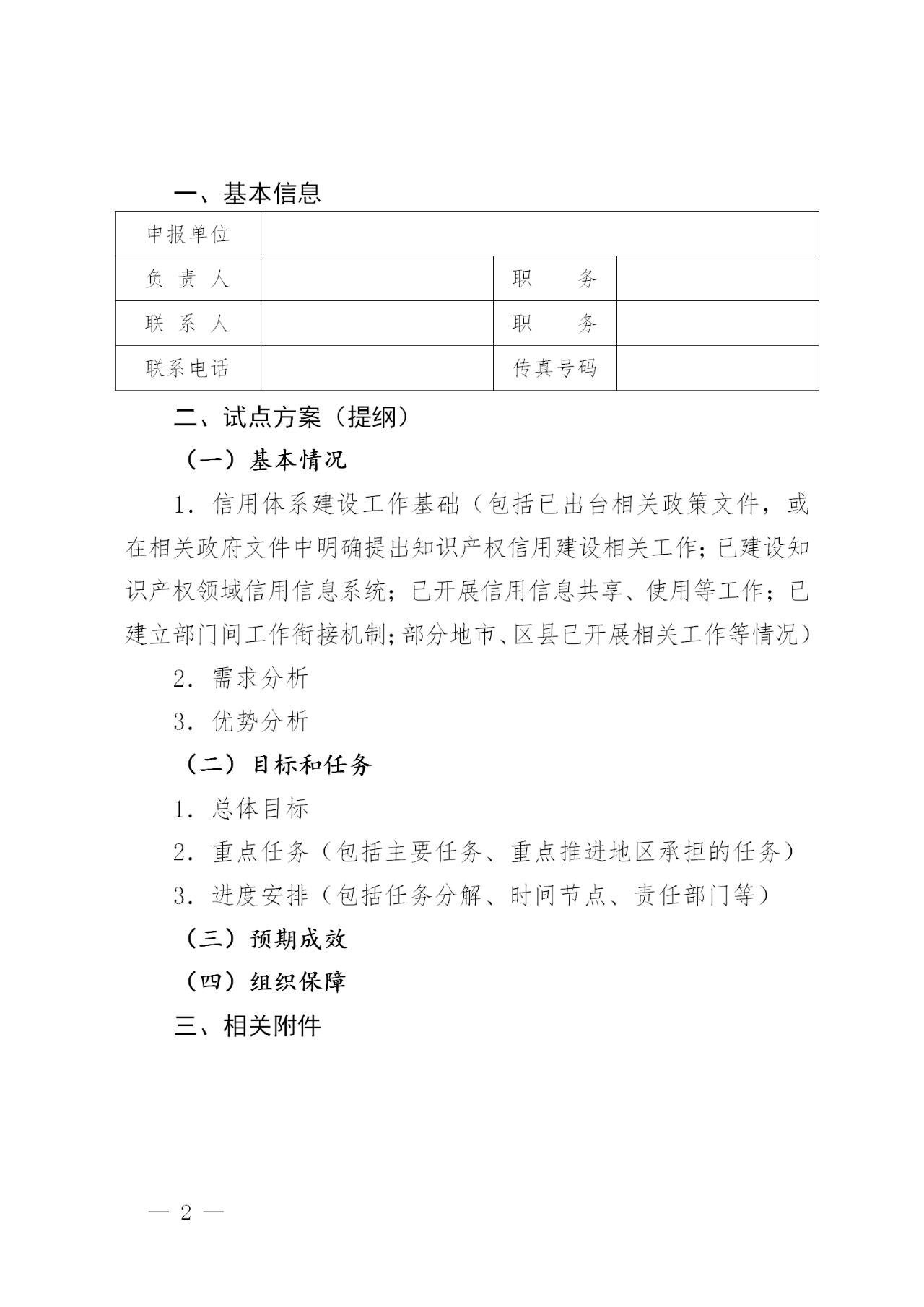 國知局：開展知識產權領域以信用為基礎的分級分類監(jiān)管（通知）