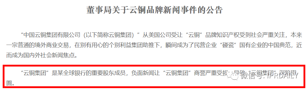 最新！中國(guó)云銅稱將無償捐贈(zèng)“云銅”商標(biāo)，以及500噸黃金、1000億人民幣投資