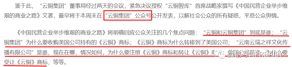 最新！中國(guó)云銅稱將無償捐贈(zèng)“云銅”商標(biāo)，以及500噸黃金、1000億人民幣投資