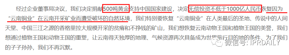 最新！中國(guó)云銅稱將無償捐贈(zèng)“云銅”商標(biāo)，以及500噸黃金、1000億人民幣投資