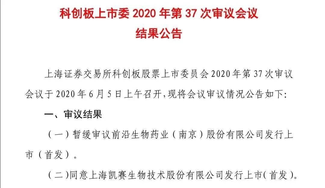 科創(chuàng)板又一家企業(yè)被暫緩審議，“專利懸崖”成攔路問(wèn)題