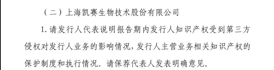 科創(chuàng)板又一家企業(yè)被暫緩審議，“專利懸崖”成攔路問(wèn)題