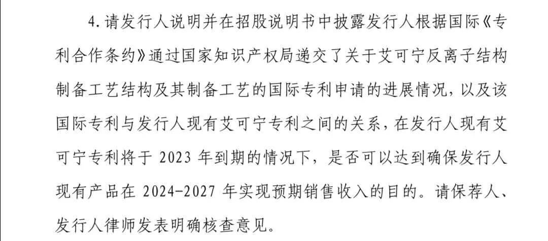 科創(chuàng)板又一家企業(yè)被暫緩審議，“專利懸崖”成攔路問(wèn)題