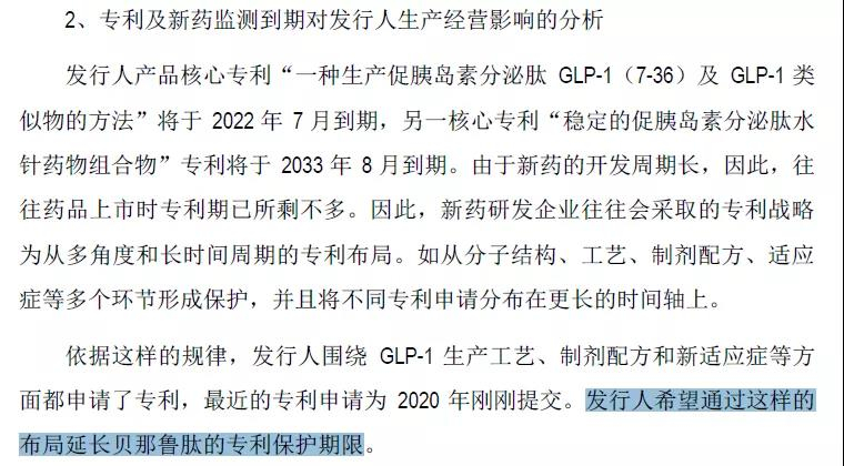 科創(chuàng)板又一家企業(yè)被暫緩審議，“專利懸崖”成攔路問(wèn)題