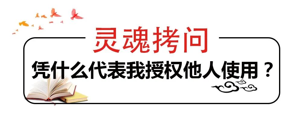 網(wǎng)站擅自使用照片，法院認(rèn)定侵權(quán)但不賠償，why？