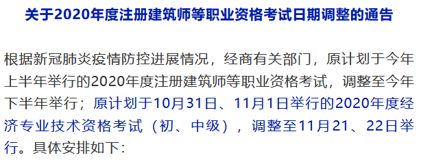 2020年知識產權師考試時間推遲至11月21、22日