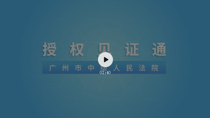 #晨報#樂視超級電視回應(yīng)：對商標拍賣有應(yīng)對策略，有信心不會讓商標所有權(quán)外流