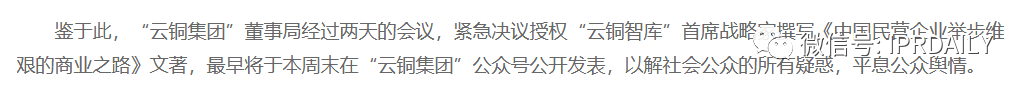 “云銅”商標(biāo)事件新進(jìn)展！中國(guó)云銅昆明辦事處被查封