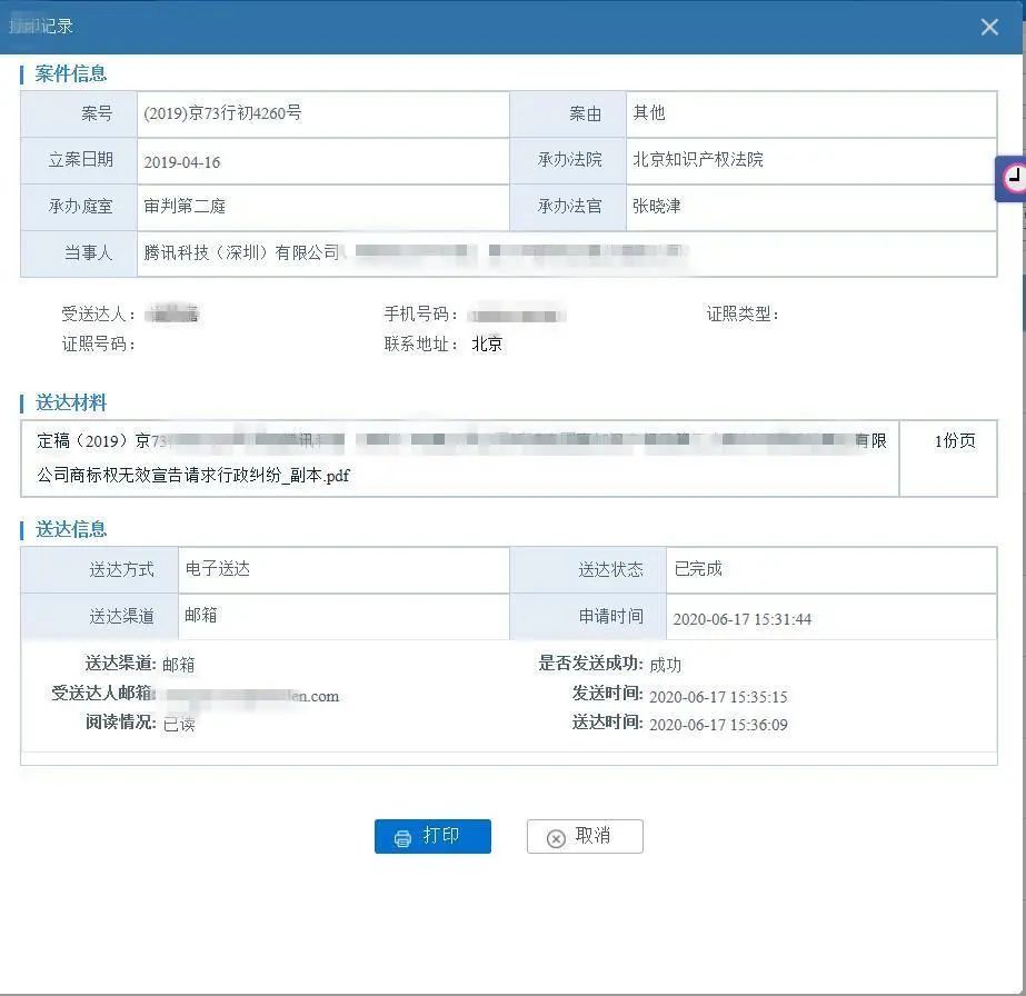 “王者榮耀”被注冊(cè)成白酒類商標(biāo)？ 法院一審作出判決