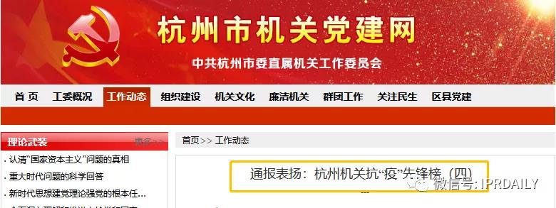 「健康碼」最早出現(xiàn)于杭州余杭？且有專利申請(qǐng)？