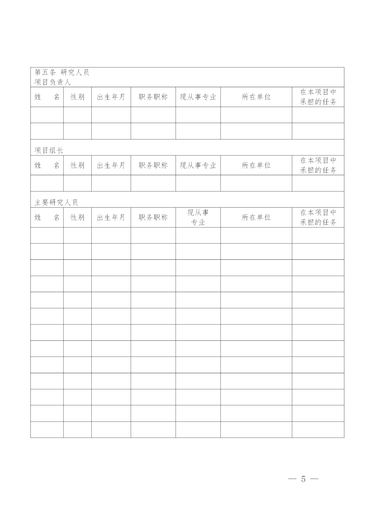 國知局：2020年度專利專項(xiàng)研究項(xiàng)目立項(xiàng)名單（全文）