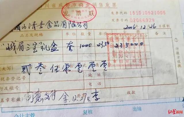 “峨眉三寶”商標(biāo)之爭(zhēng)：使用多年卻被他人注冊(cè)，還遭索賠100萬(wàn)