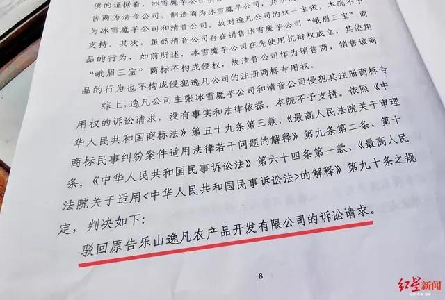 “峨眉三寶”商標之爭：使用多年卻被他人注冊，還遭索賠100萬