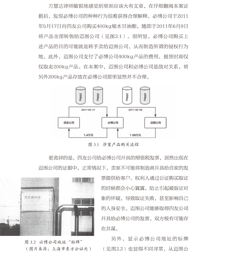 免費(fèi)贈(zèng)書活動(dòng)！《化學(xué)攻防戰(zhàn)——中美叔碳專利訴訟實(shí)錄》：告訴你一個(gè)真實(shí)的專利訴訟！