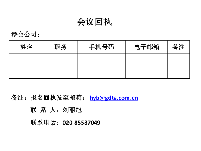 周二直播預告！廣東商標代理服務規(guī)范研討會