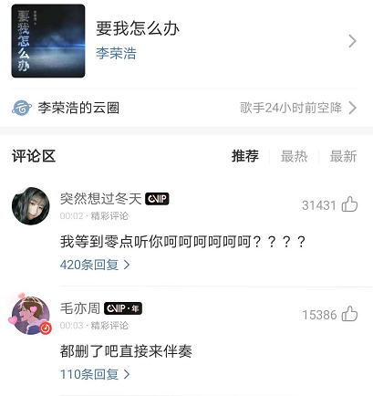 李榮浩新歌《要我怎么辦》歌詞只有九個字，歌詞幾個字重要嗎?