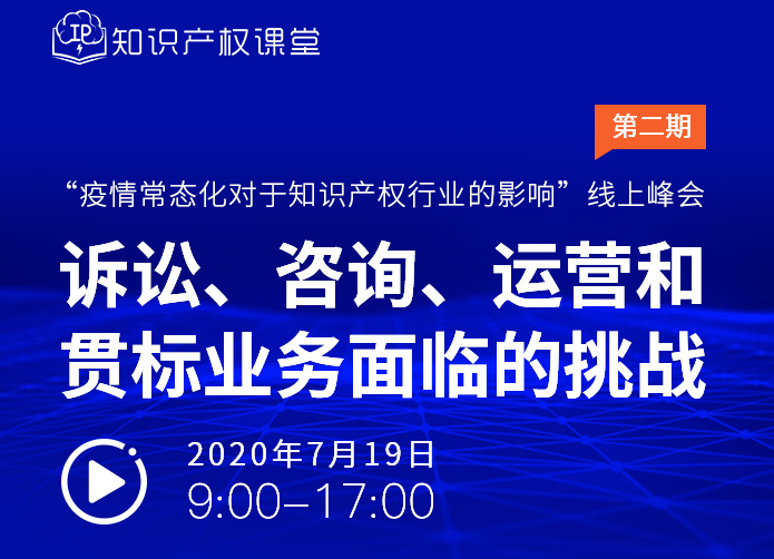 近半年12萬多家企業(yè)消失，疫情常態(tài)化下知識產(chǎn)權行業(yè)該何去何從？