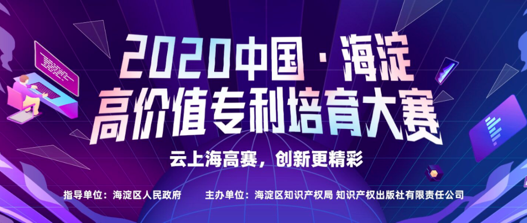 通知！2020海高賽報名時間延期至8月15日