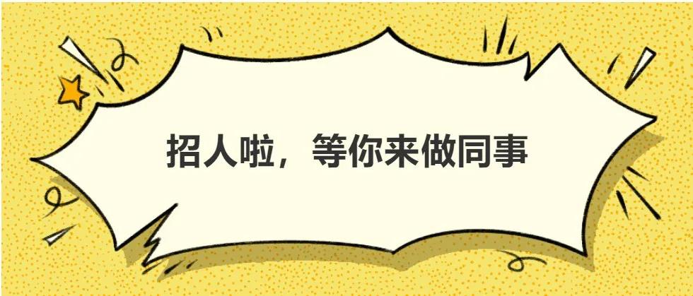 聘！廣東省海外知識(shí)產(chǎn)權(quán)保護(hù)促進(jìn)會(huì)招聘「項(xiàng)目專員+行政專員+新媒體運(yùn)營」