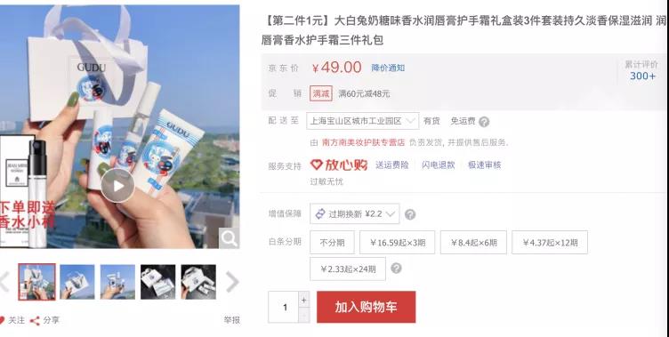 “大白兔”還是“人白免”？小心買(mǎi)到山寨版大白兔唇膏！