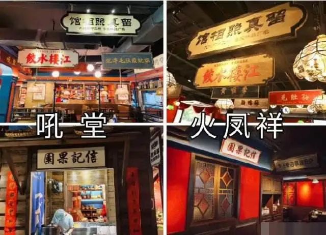 “鄭愷火鍋店抄襲”事件有結(jié)果了！吼堂老火鍋與鄭愷方和解