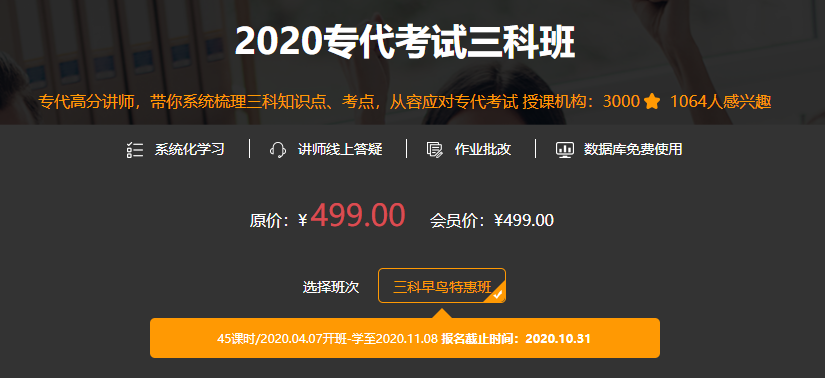 五折專代課：100小時吳觀樂實務(wù)班 & 50小時談柏軒三科班，全年最低價！