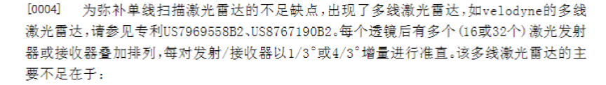 禾賽科技與velodyne達(dá)成全球?qū)＠徊嬖S可