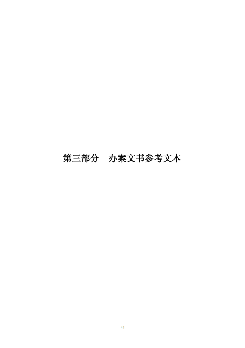 國(guó)知局：《專利行政保護(hù)復(fù)議與應(yīng)訴指引》全文發(fā)布