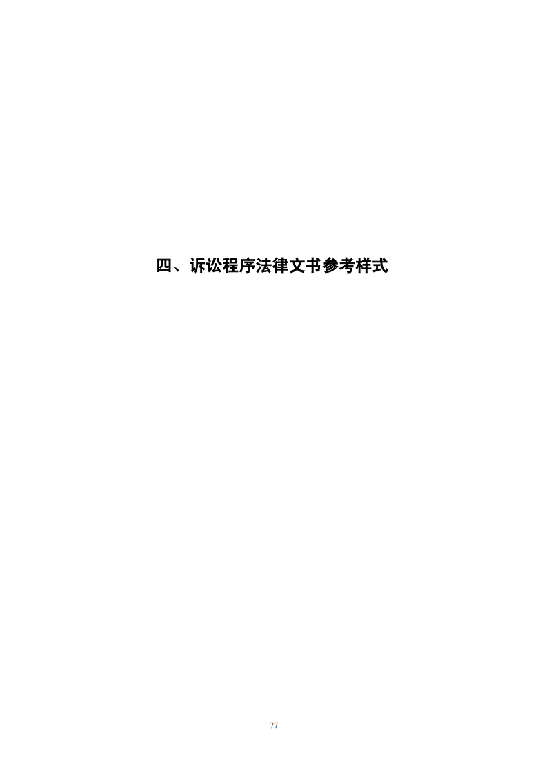 國(guó)知局：《專利行政保護(hù)復(fù)議與應(yīng)訴指引》全文發(fā)布