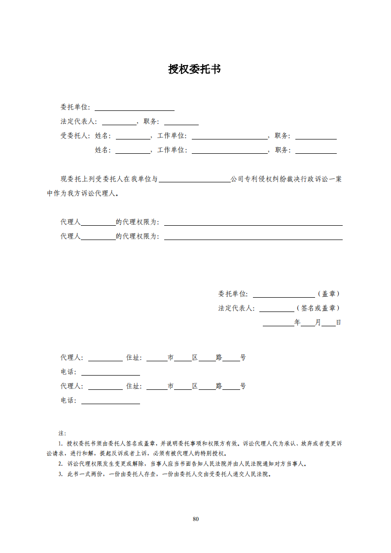 國(guó)知局：《專利行政保護(hù)復(fù)議與應(yīng)訴指引》全文發(fā)布