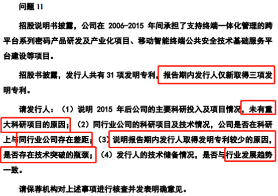 調(diào)查：33家企業(yè)曾被按下科創(chuàng)板IPO暫停鍵，50%都與知識(shí)產(chǎn)權(quán)有關(guān)，如何破解？